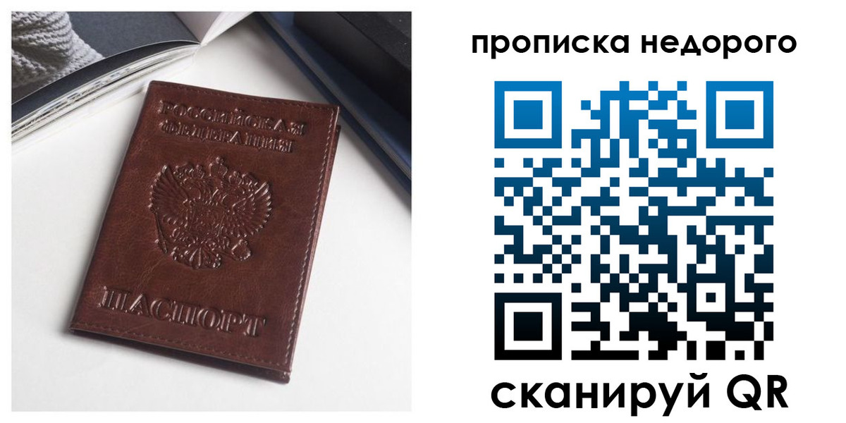 временная регистрация недорого в Гусиноозёрске
