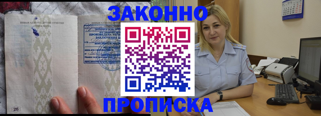 прописка иностранных граждан в Гусиноозёрске