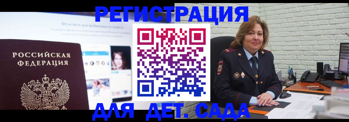 временная регистрация для всех в Гусиноозёрске