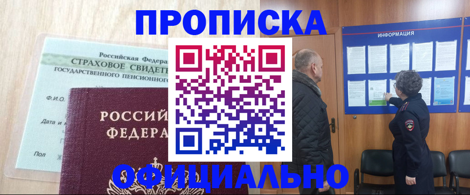 регистрация для школы в Гусиноозёрске