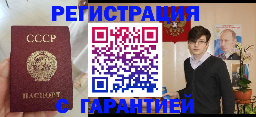 временная регистрация поиск в Гусиноозёрске